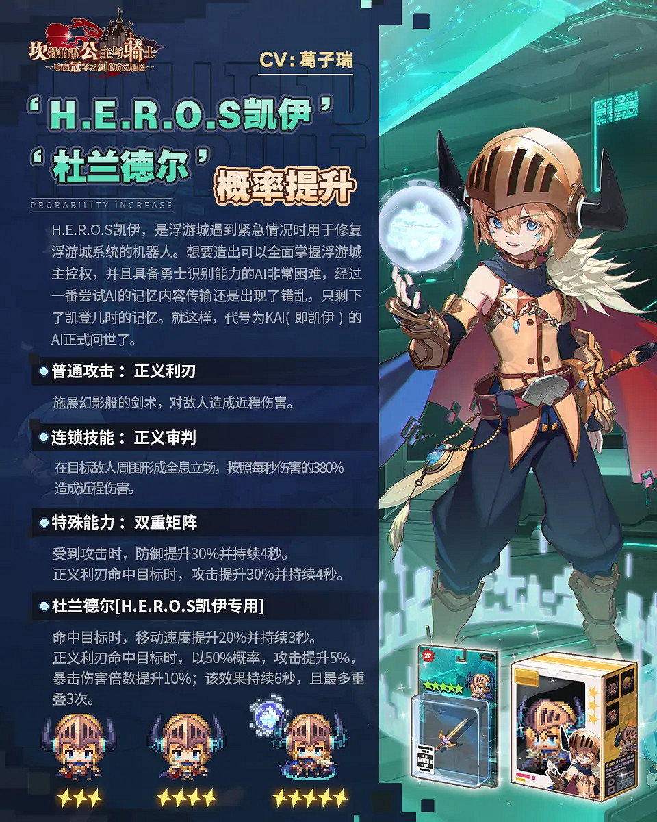 《守望傳說》凱伊怎麽樣 HEROS凱伊技能介紹 《守望傳說》凱伊怎麽樣 HEROS凱伊技能介紹