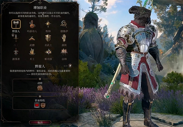 《柏德之門3》投擲流野蠻人bd攻略 投擲流野蠻人bd怎麽搭配? 《柏德之門3》投擲流野蠻人bd攻略 投擲流野蠻人bd怎麽搭配?