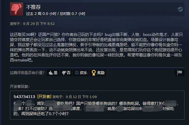 漫天差評的“中國大陸研發隻狼”製作人,在評論區和玩家PVP 漫天差評的“中國大陸研發隻狼”製作人,在評論區和玩家PVP