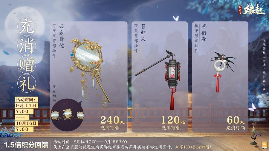 90級開啟《劍網3緣起》全新資料片"安史之亂"震撼公測 90級開啟《劍網3緣起》全新資料片"安史之亂"震撼公測