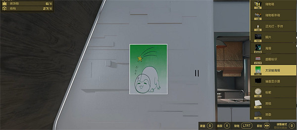 《星空starfield》家具獲得方法介紹