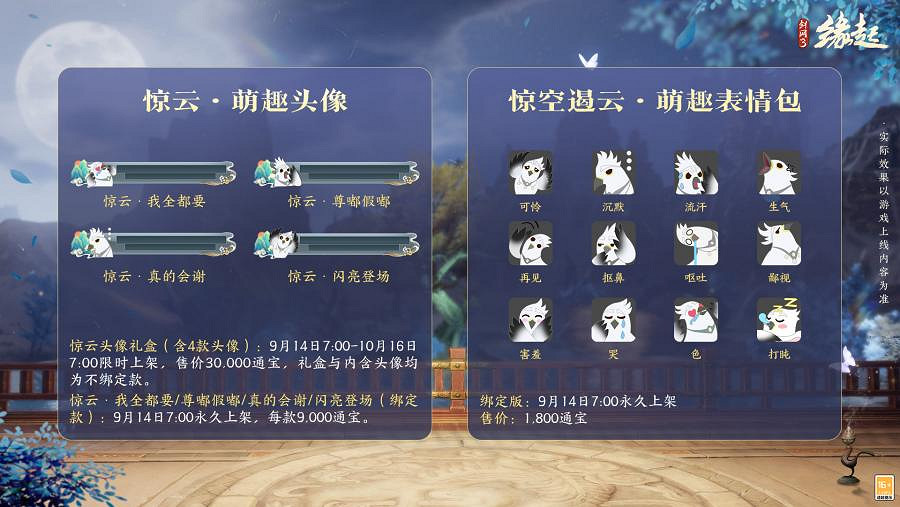 90級開啟《劍網3緣起》全新資料片"安史之亂"震撼公測 90級開啟《劍網3緣起》全新資料片"安史之亂"震撼公測