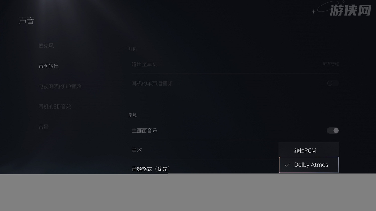 PS5系統更新1.175G:雙手把輔助控制、固態擴容升級 PS5系統更新1.175G:雙手把輔助控制、固態擴容升級