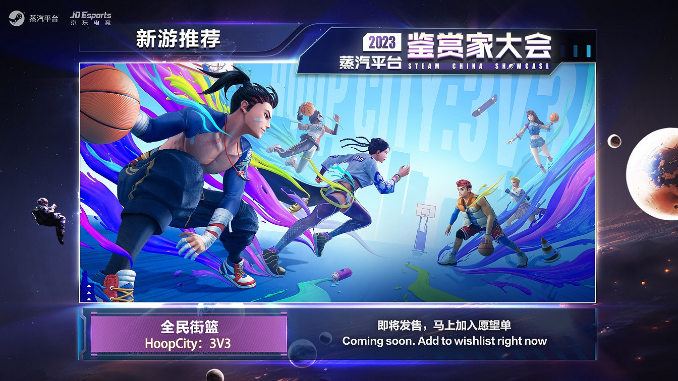 2023蒸汽平台鑒賞家大會 陣容亮點前瞻 2023蒸汽平台鑒賞家大會 陣容亮點前瞻