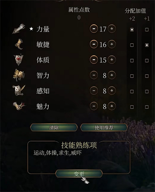 《柏德之門3》最好的弓箭介紹