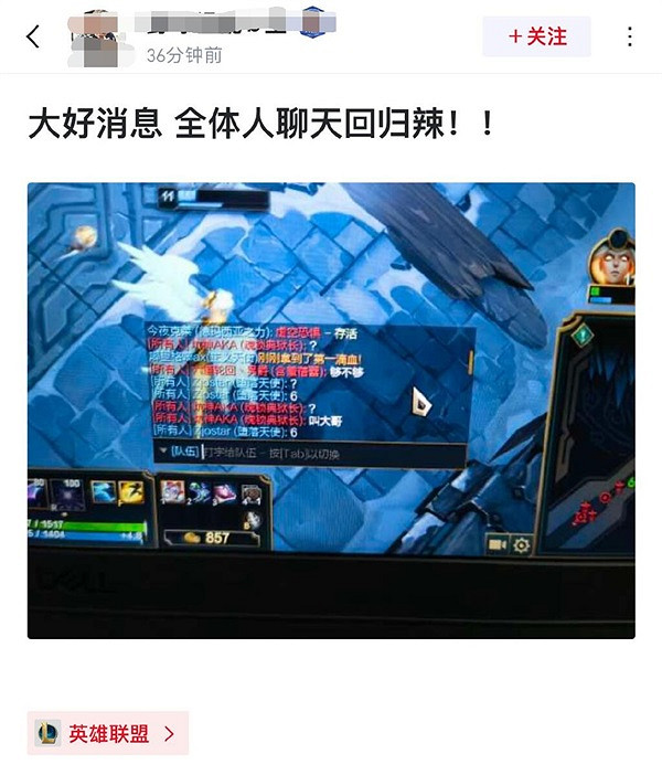 《LOL》中國伺服器所有人聊天回歸!網友:人均多一把噴子! 《LOL》中國伺服器所有人聊天回歸!網友:人均多一把噴子!