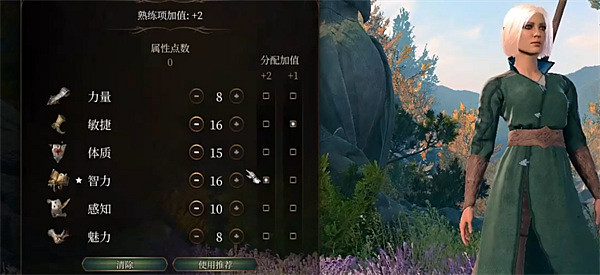 《柏德之門3》法師職業build推薦