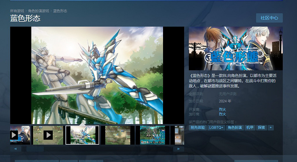 Steam遊戲的審核經歷,獨立遊戲《藍色形態》從提審到絕望 Steam遊戲的審核經歷,獨立遊戲《藍色形態》從提審到絕望