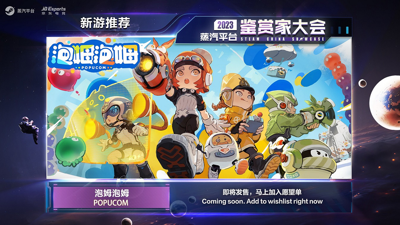 2023蒸汽平台鑒賞家大會 陣容亮點前瞻 2023蒸汽平台鑒賞家大會 陣容亮點前瞻