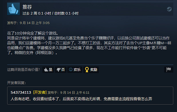 漫天差評的“中國大陸研發隻狼”製作人,在評論區和玩家PVP 漫天差評的“中國大陸研發隻狼”製作人,在評論區和玩家PVP