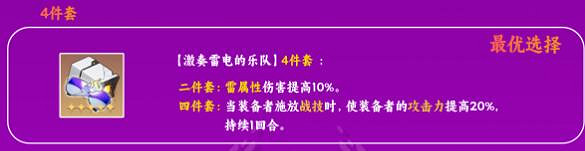 《崩壞星穹鐵道》景元遺器推薦 《崩壞星穹鐵道》景元遺器推薦