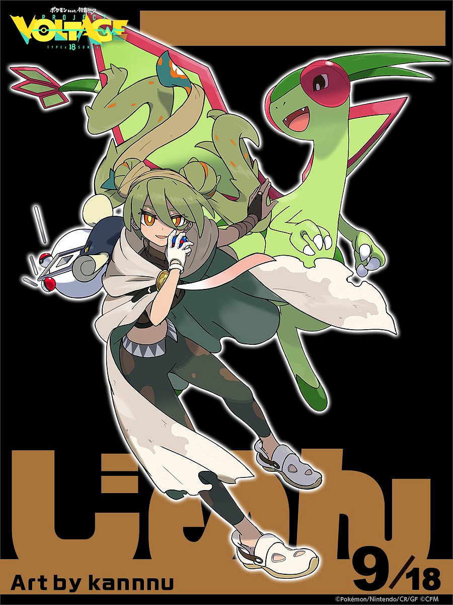 初音未來連動《寶可夢》企劃第九彈“沙漠蜻蜓​​​”登場