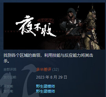 漫天差評的“中國大陸研發隻狼”製作人,在評論區和玩家PVP 漫天差評的“中國大陸研發隻狼”製作人,在評論區和玩家PVP