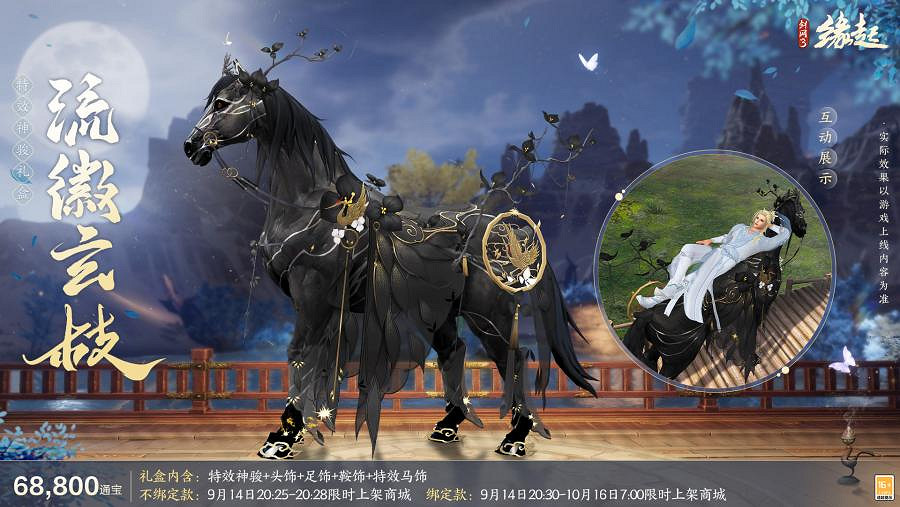 90級開啟《劍網3緣起》全新資料片"安史之亂"震撼公測 90級開啟《劍網3緣起》全新資料片"安史之亂"震撼公測