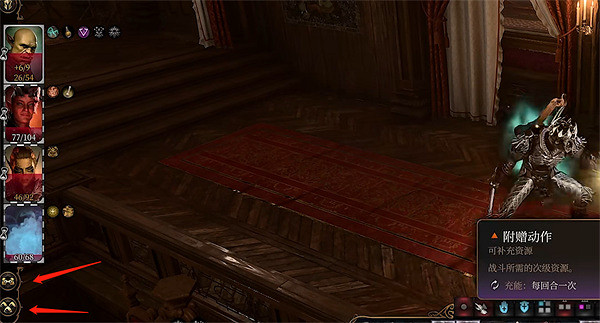 《柏德之門3》控制隊友方法介紹