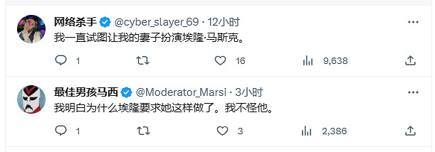 太懂我們了!馬斯克曬出前女友COS《OW》天使的照片 太懂我們了!馬斯克曬出前女友COS《OW》天使的照片