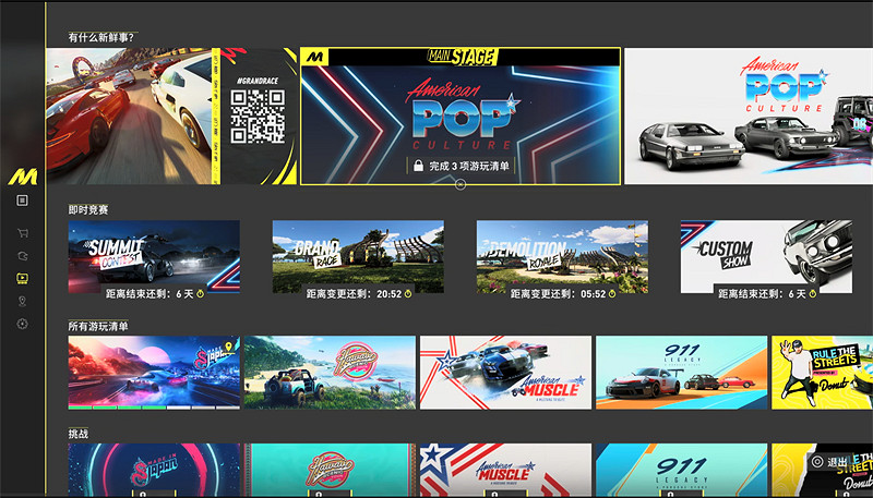 《飆酷車神:轟鳴盛典》海陸空三管齊下足夠好玩 《飆酷車神:轟鳴盛典》海陸空三管齊下足夠好玩