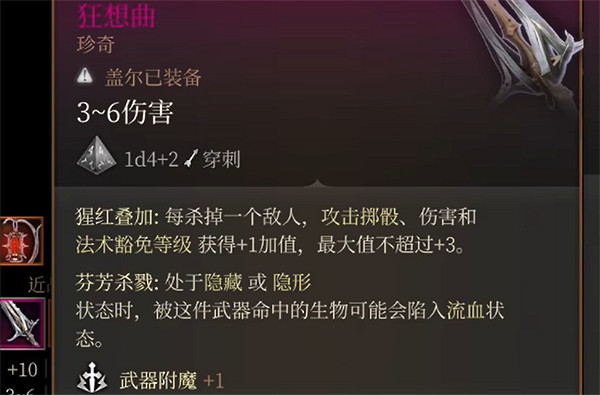 《柏德之門3》卡爾紮多法杖介紹