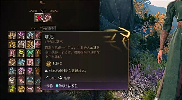 《柏德之門3》法師職業build推薦