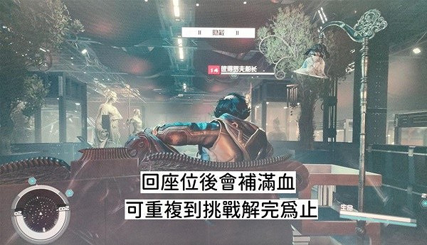 《星空》大師隱匿挑戰速解攻略 《星空》大師隱匿挑戰速解攻略