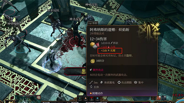 《柏德之門3》卡爾紮多打法攻略