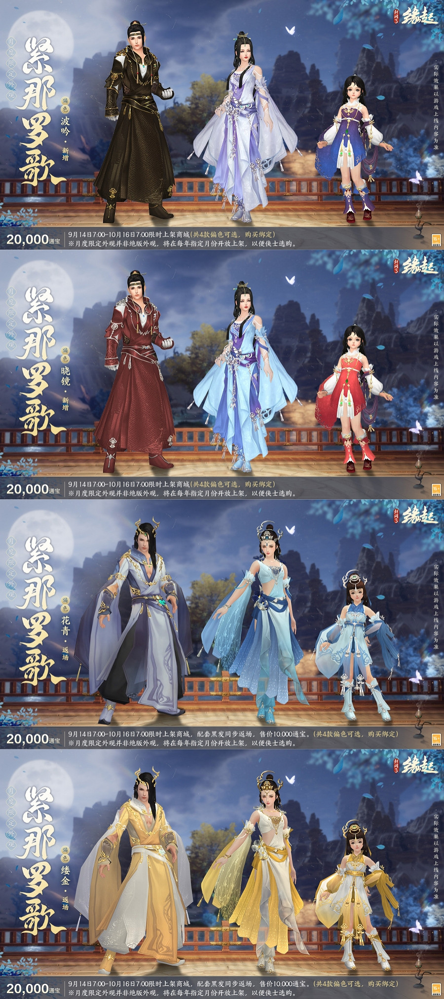 90級開啟《劍網3緣起》全新資料片"安史之亂"震撼公測 90級開啟《劍網3緣起》全新資料片"安史之亂"震撼公測