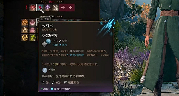 《柏德之門3》法師職業build推薦