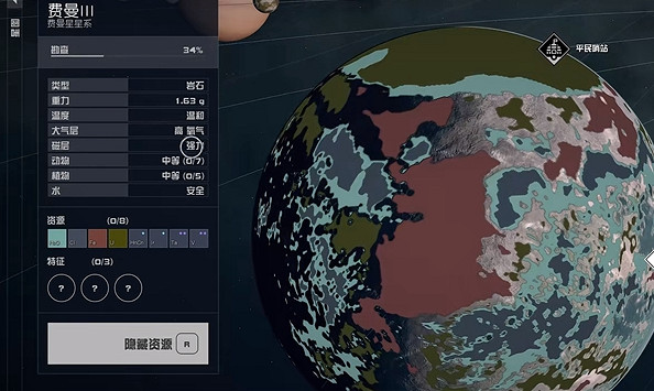 《星空》資源不夠怎麽辦？資源收集攻略