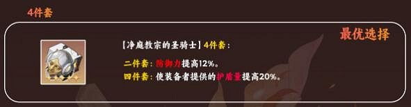 《崩壞星穹鐵道》開拓者存護遺器推薦 《崩壞星穹鐵道》開拓者存護遺器推薦