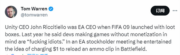 離譜！Unity首席執行官曾提議玩家每次換彈夾花1美元