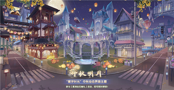 《奇蹟暖暖》仲秋明月主介面獲得方法 《奇蹟暖暖》仲秋明月主介面獲得方法