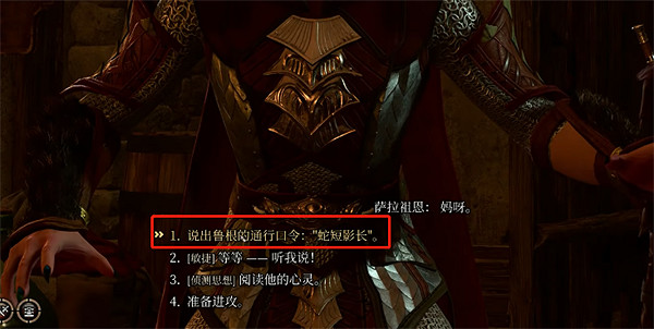 《柏德之門3》地下室地獄合金獲得方法 《柏德之門3》地下室地獄合金獲得方法