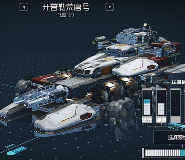 《星空Starfield》任務過度設計獎勵介紹