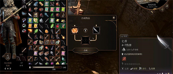 《柏德之門3》武器大師任務介紹