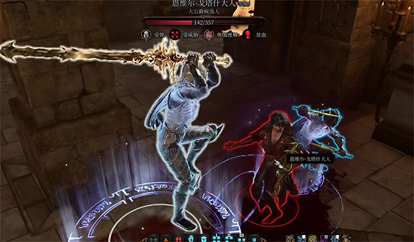 《柏德之門3》恩維爾擊殺方法