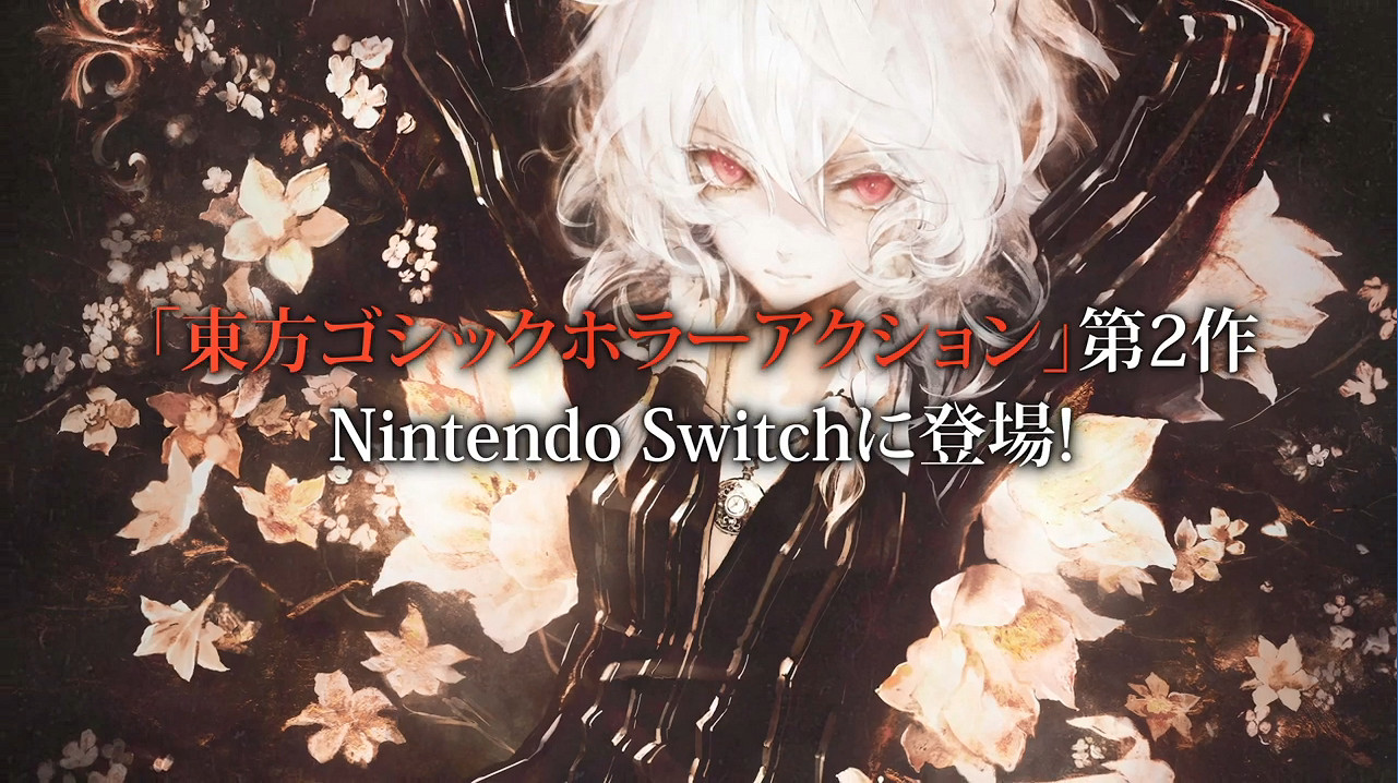 動作冒險新作《紅魔城傳說2：妖幻鎮魂歌》新宣傳片