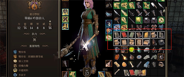 《柏德之門3》空間不足解決方法