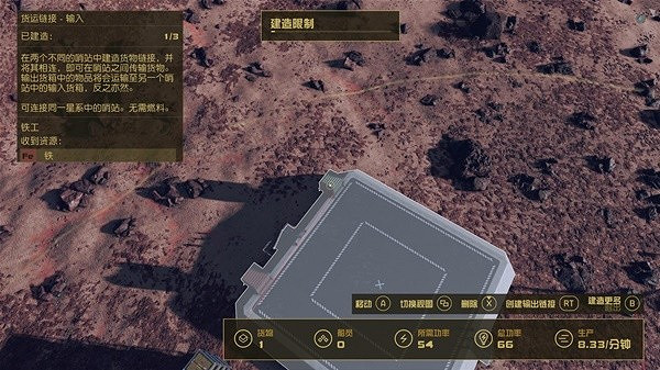 《星空》哨站賺錢刷經驗教學 《星空》哨站賺錢刷經驗教學