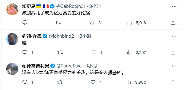 太懂我們了!馬斯克曬出前女友COS《OW》天使的照片 太懂我們了!馬斯克曬出前女友COS《OW》天使的照片