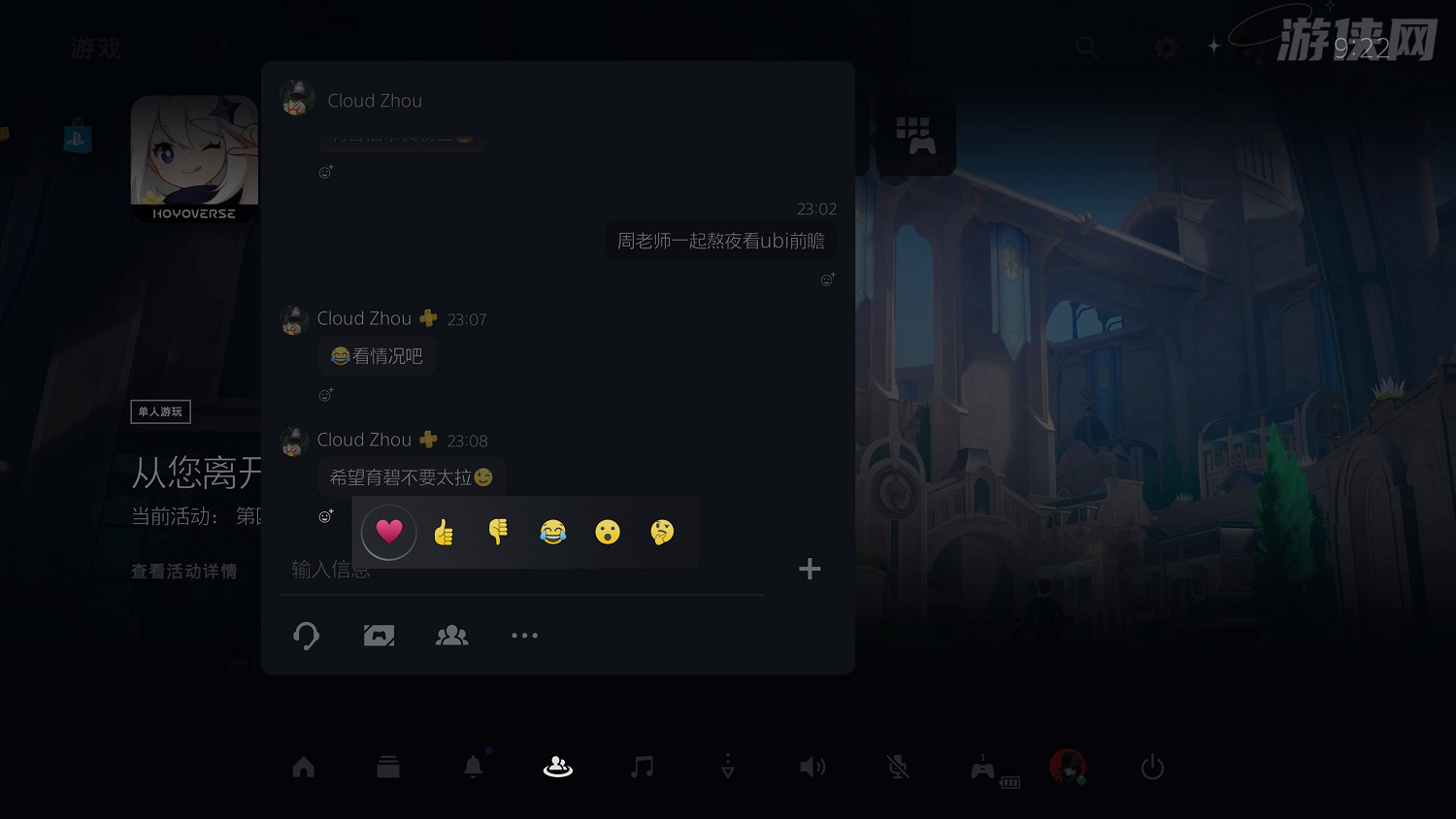 PS5系統更新1.175G:雙手把輔助控制、固態擴容升級 PS5系統更新1.175G:雙手把輔助控制、固態擴容升級