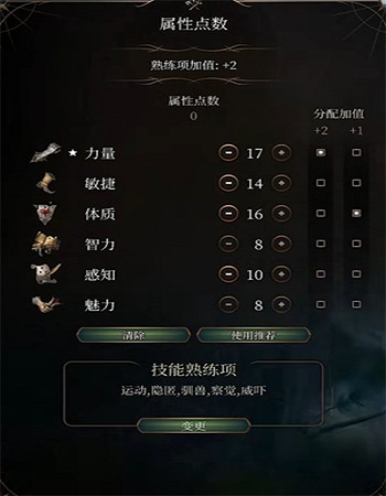 《柏德之門3》投擲流野蠻人bd攻略 投擲流野蠻人bd怎麽搭配? 《柏德之門3》投擲流野蠻人bd攻略 投擲流野蠻人bd怎麽搭配?