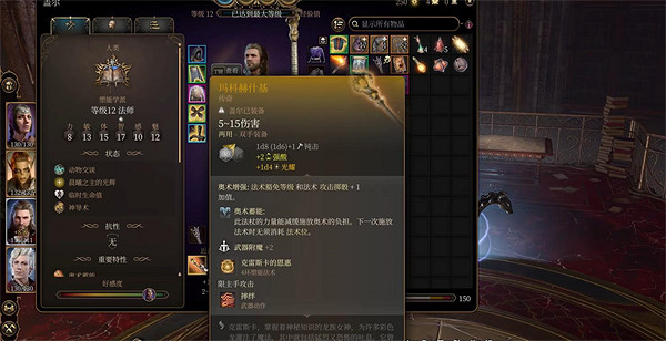 《柏德之門3》武器推薦 《柏德之門3》武器推薦