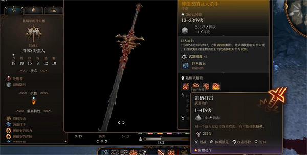 《柏德之門3》武器推薦 《柏德之門3》武器推薦