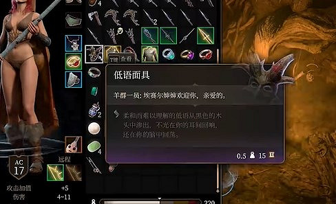 《柏德之門3》悔恨面具獲得辦法