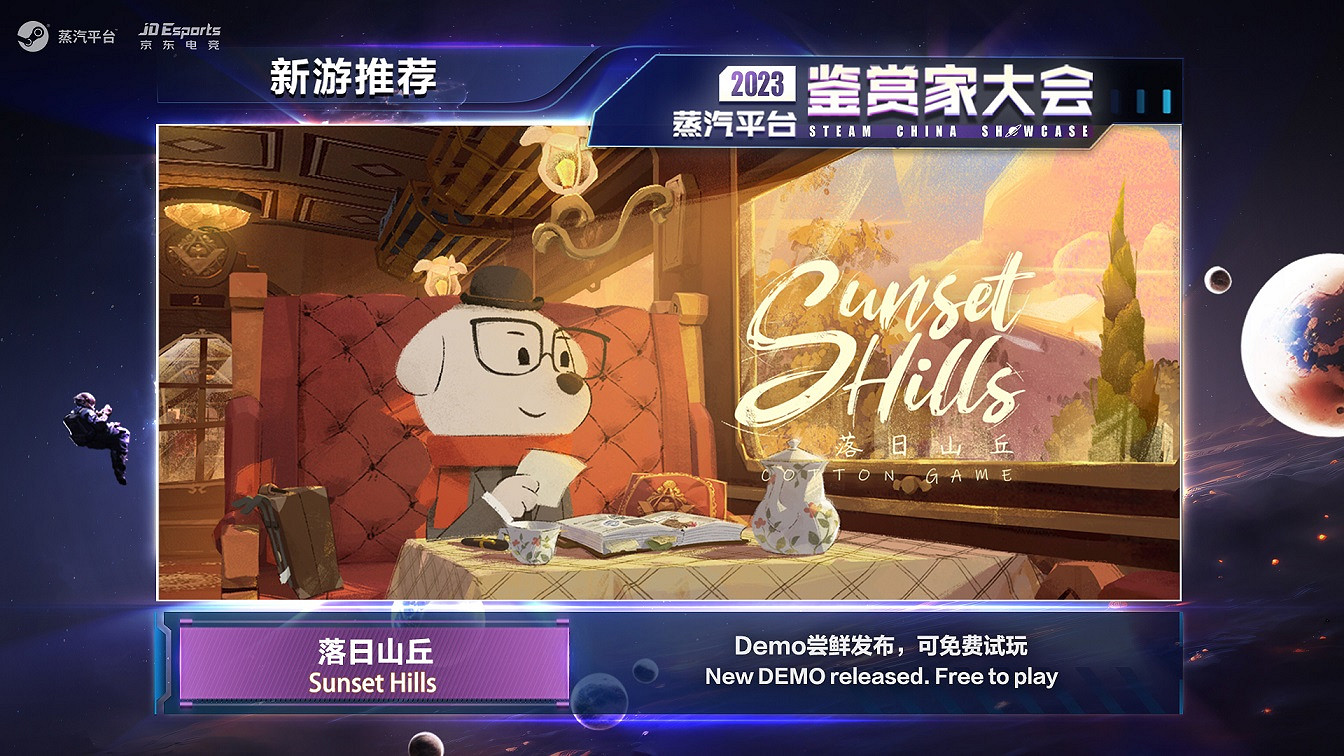 2023蒸汽平台鑒賞家大會 陣容亮點前瞻 2023蒸汽平台鑒賞家大會 陣容亮點前瞻