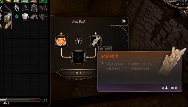 《柏德之門3》武器大師任務介紹