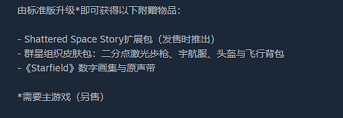《星空starfield》瓦魯有派系任務介紹 《星空starfield》瓦魯有派系任務介紹