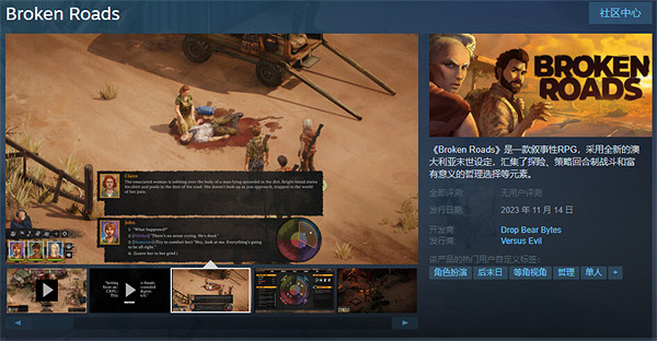 塑造新世界觀!敘事RPG遊戲《破碎之路》將於11.14發售 塑造新世界觀!敘事RPG遊戲《破碎之路》將於11.14發售