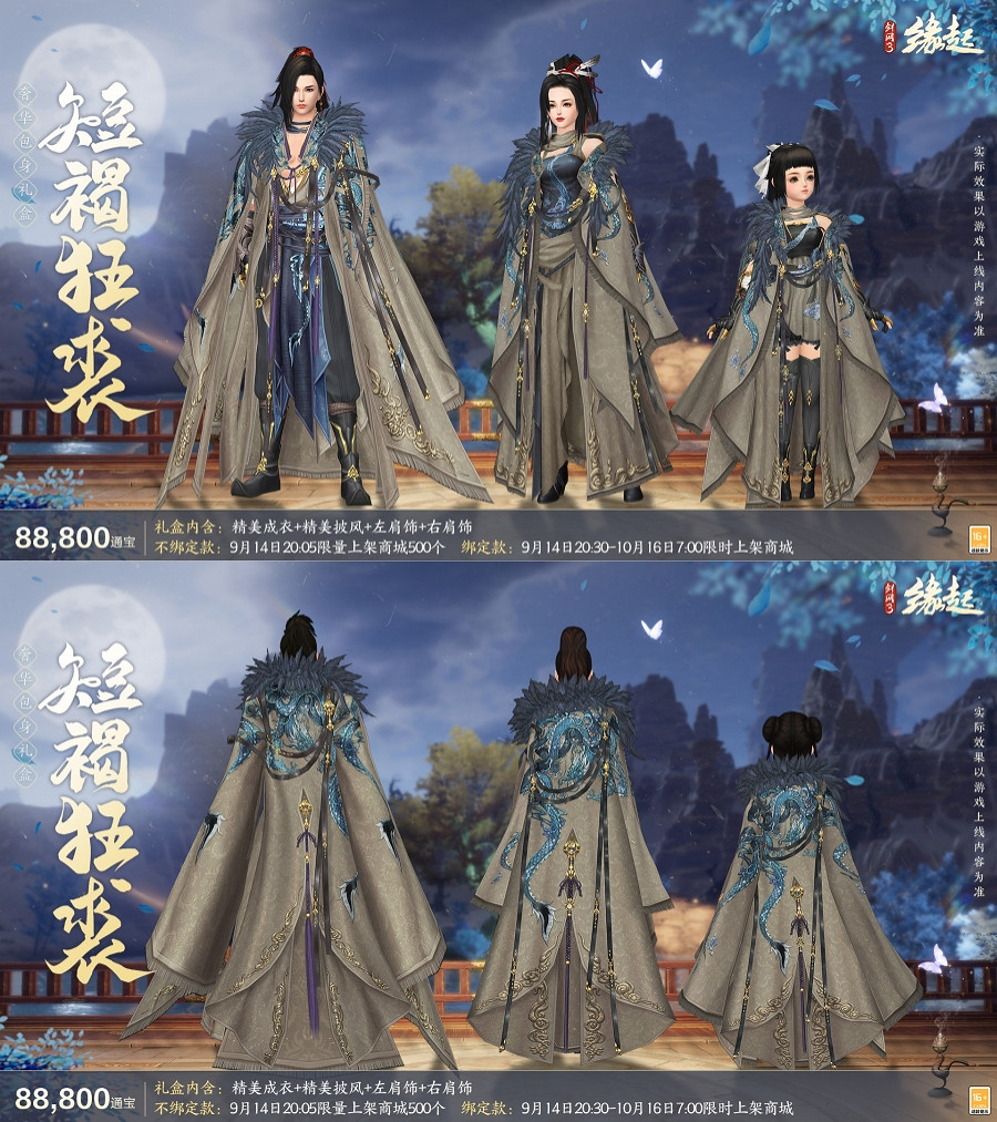 90級開啟《劍網3緣起》全新資料片"安史之亂"震撼公測 90級開啟《劍網3緣起》全新資料片"安史之亂"震撼公測