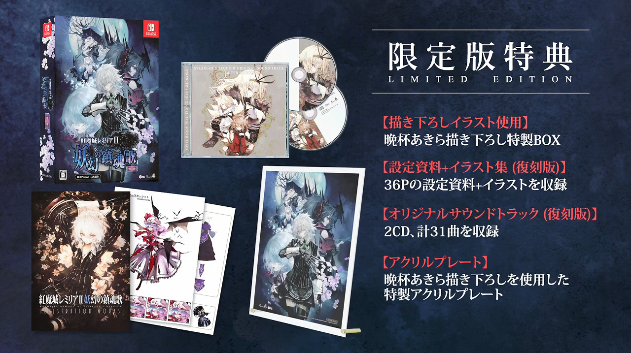 動作冒險新作《紅魔城傳說2：妖幻鎮魂歌》新宣傳片